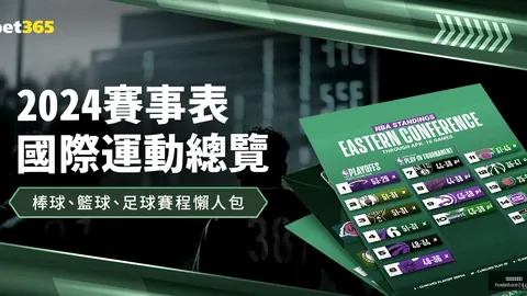 “巴黎险遭淘汰，巴尔科拉独进4球，曼城2-4逆势翻盘”